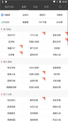 熊猫搜书
