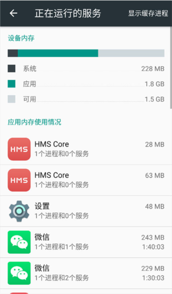 开发者选项软件截图2
