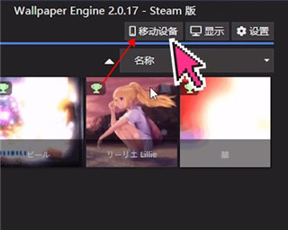 Wallpaper Engine17