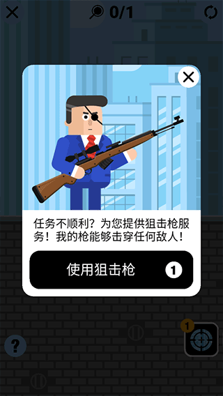 最强炮手
