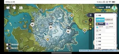 空荧酒馆原神地图官方版