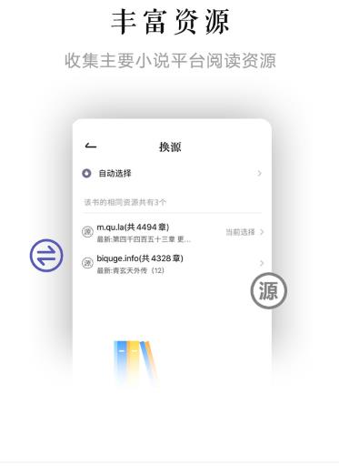看书助手app v1.9.5