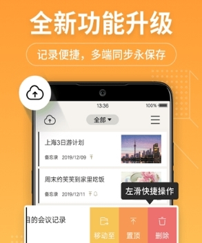 记事本备忘录1
