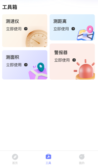 全景卫星实时导航app手机版