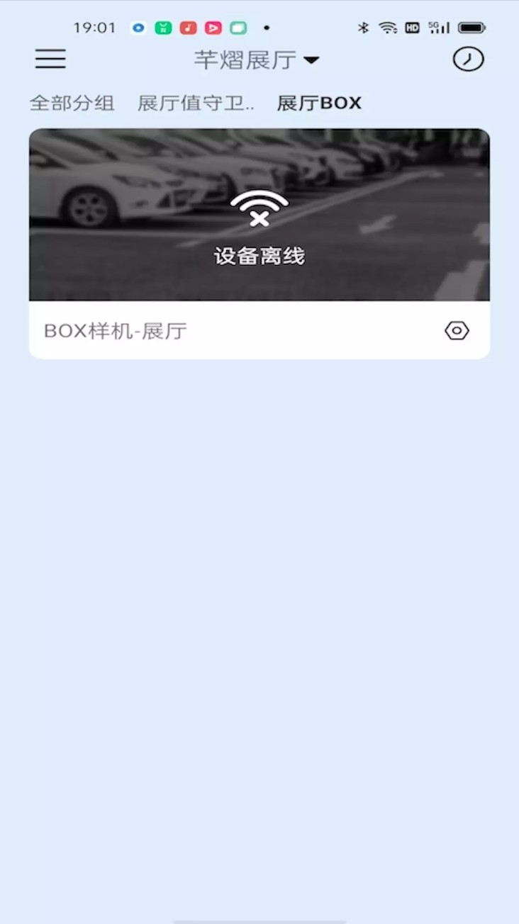 小Q云联app官方版下载截图