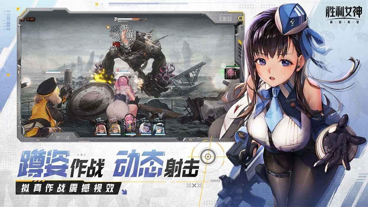 胜利女神nikke手游国际服