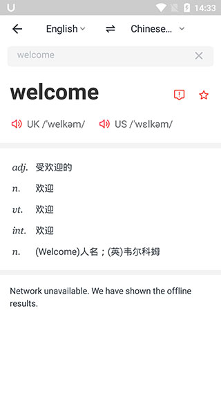 U-Dictionary图片2