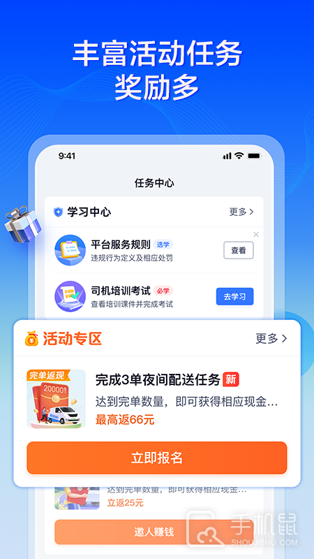 货拉拉专送司机 v3.2.16