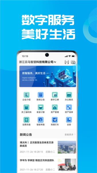 数智易正7