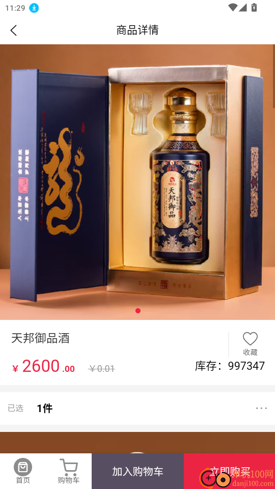 海鱼生活官方版