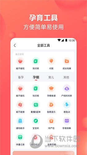 宝宝树孕育