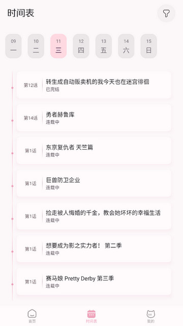 NekoAnime动漫免费版