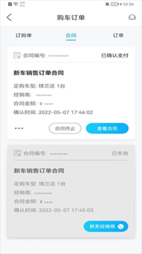 丰云行app4