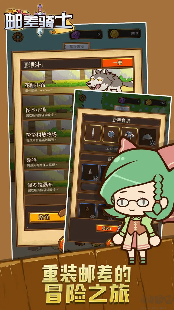 邮差骑士手机版 V2.2.39安卓版 