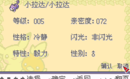 口袋妖怪火箭队汉化版金手指版(口袋妖怪火箭队汉化作弊版)
