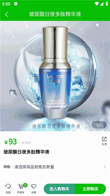 博纳商城