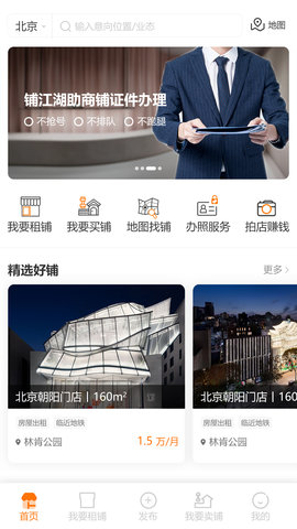 铺江湖 v1.0.7下载