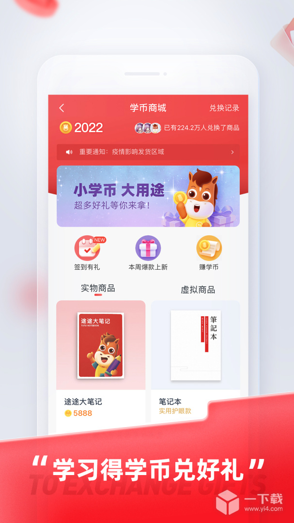 途途课堂 v5.0.1最新版下载