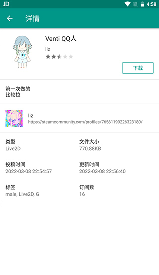 Live2DViewerEX官方版