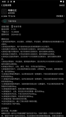 唯趣应用商店手表版