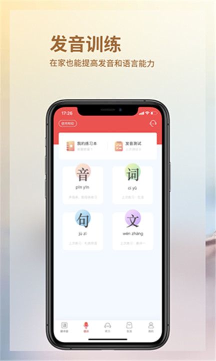 appappv8.3.6