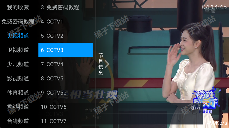 凤凰tv安卓版下载