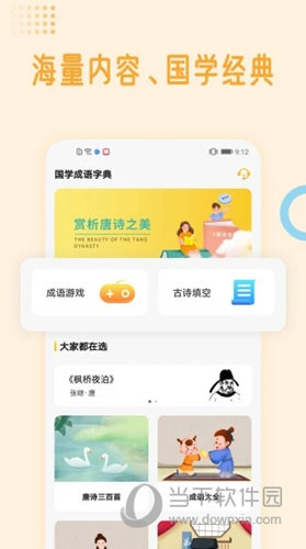 国学成语词典