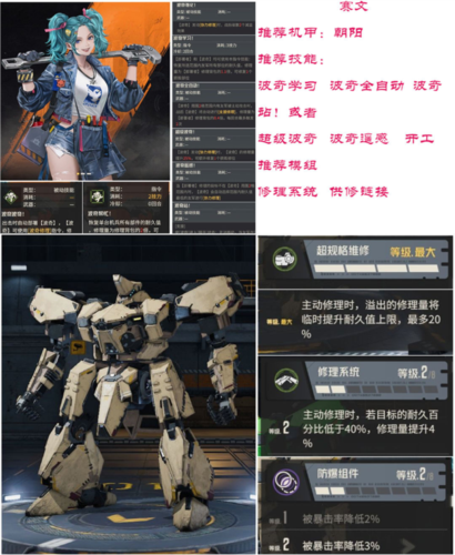 钢岚游戏截图31