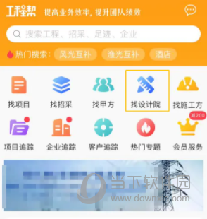 工程帮APP