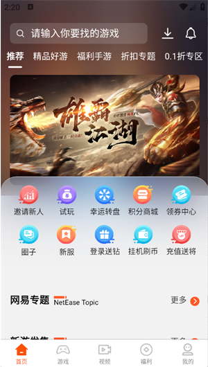 聚游app最新版本下载