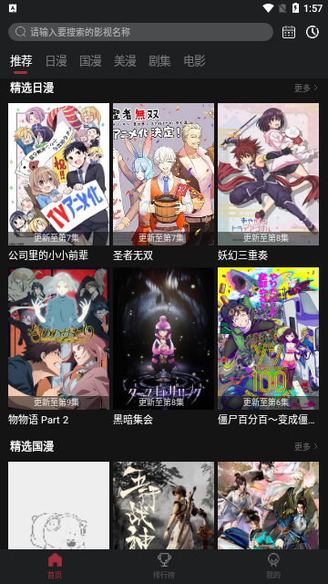 枫叶动漫永久会员版