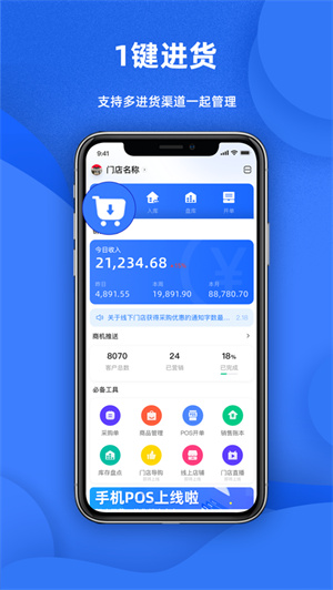 天猫店掌 v6.6.13