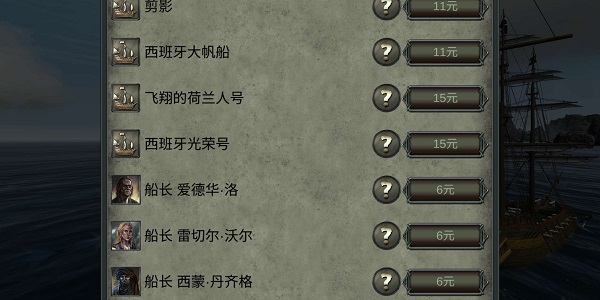 亡灵海盗：复仇官网版