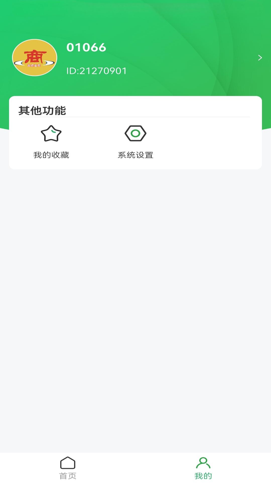 苗木嘉app v1.0.0