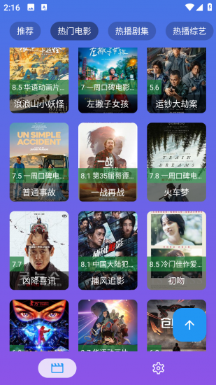 OK芸影app免费版