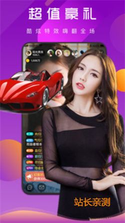 Y直播破解版 V3.3.2最新版截圖2