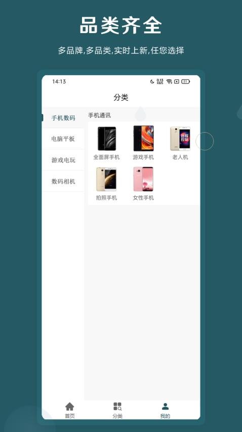 即租机app 1.1.0