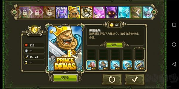 王国保卫战起源（Origins）官方版v6.2.00安卓版 