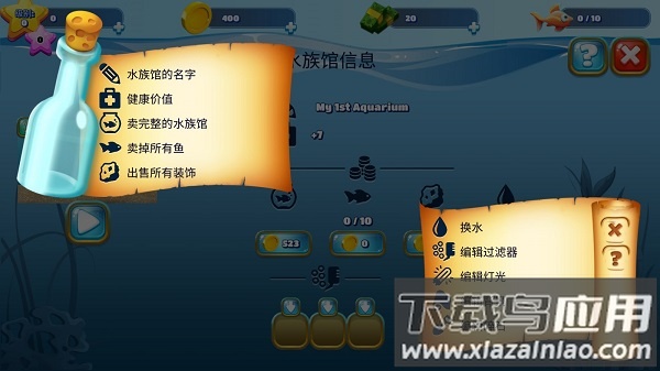 Fish Farm 3养鱼场3