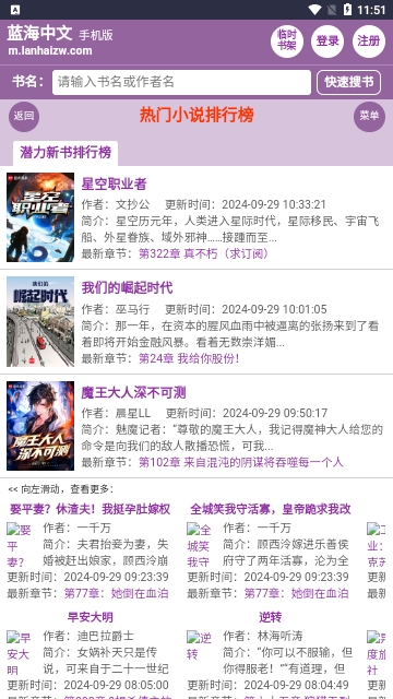 藍海搜書免費版