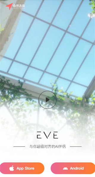 EVE app