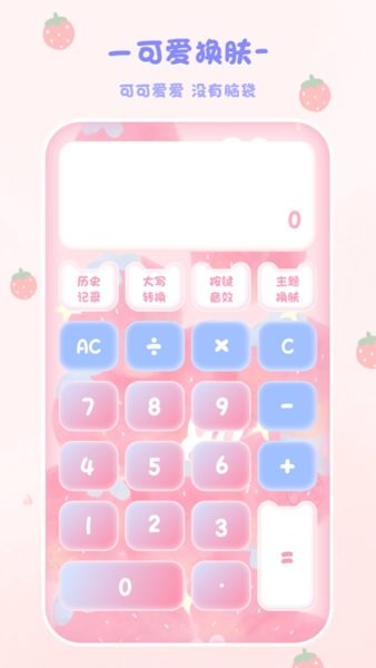 EMMO计算器app 6.0.0408