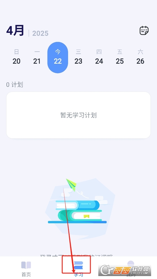 拔尖優(yōu)生app官方下載 V1.1.9最新版截圖1
