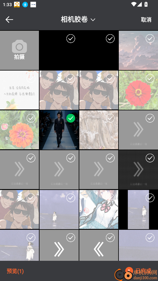 无痕P图改字免费版
