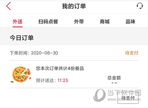 必胜客我的订单