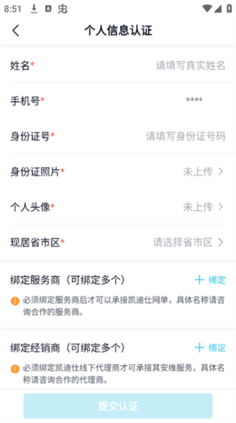 凯迪仕管家9