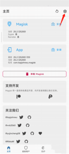 隐藏应用列表app怎么用1