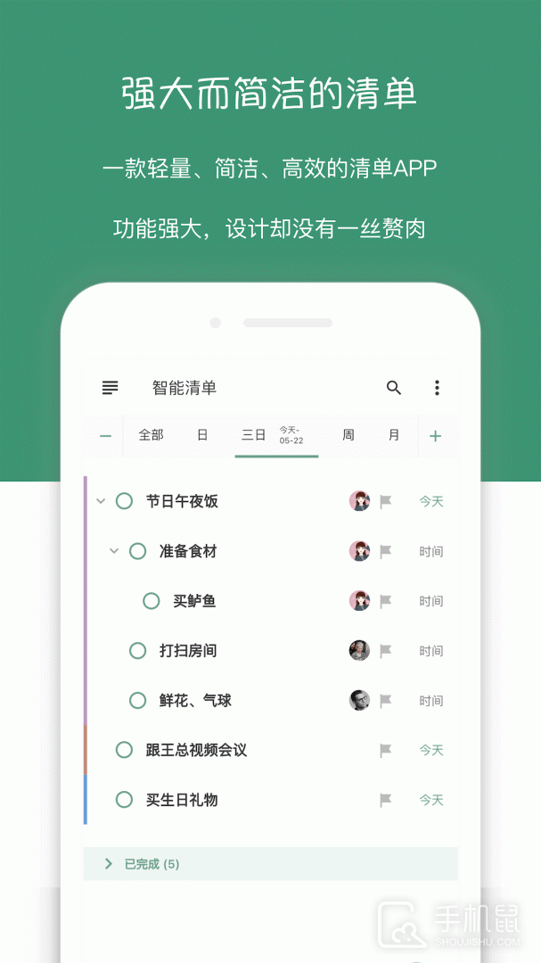 闪点清单 v5.8.0