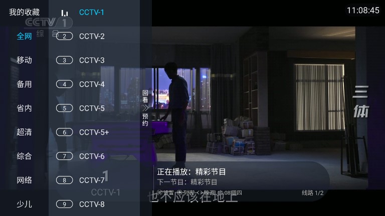 蓝雨TV截图2