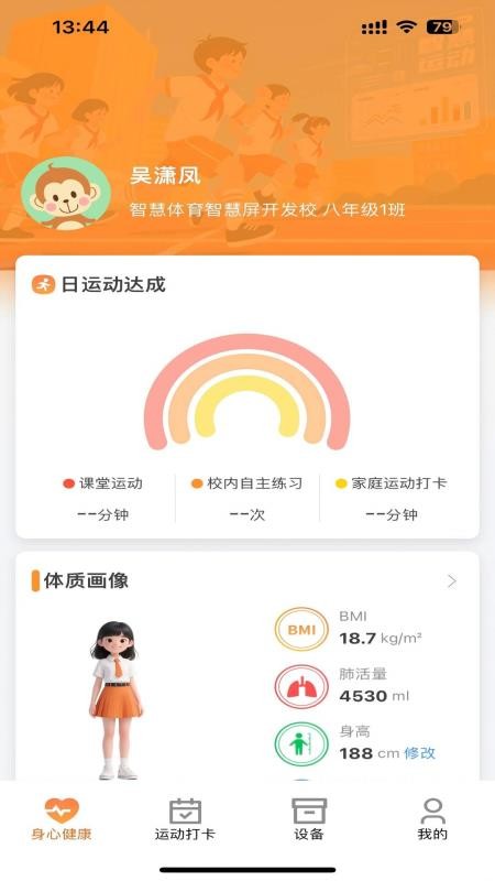 火宝云动⁺官方版